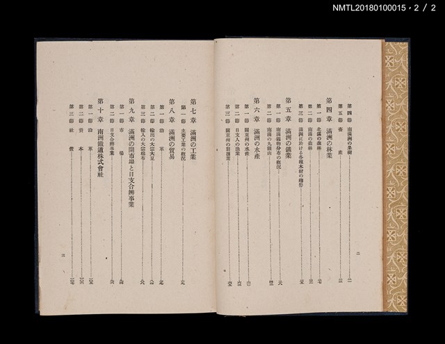 主要名稱：帝國之殖民地（上、下）圖檔，第13張，共17張