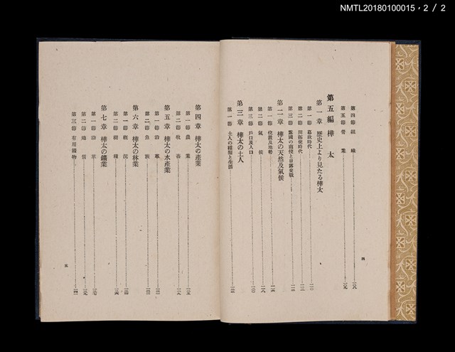 主要名稱：帝國之殖民地（上、下）圖檔，第14張，共17張