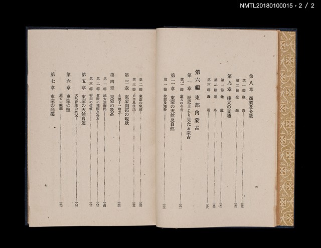 主要名稱：帝國之殖民地（上、下）圖檔，第15張，共17張