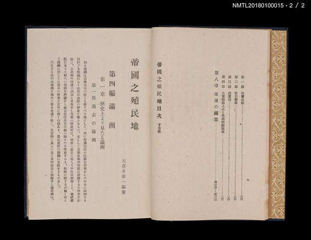 主要名稱：帝國之殖民地（上、下）圖檔，第16張，共17張