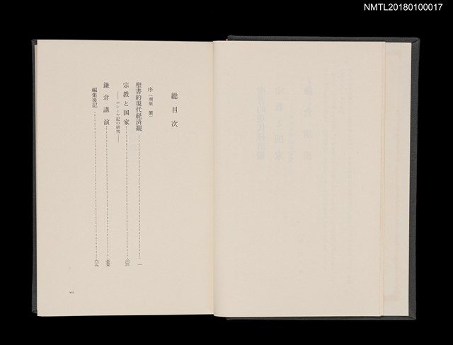主要名稱：江原萬里全集 第一卷圖檔，第5張，共11張
