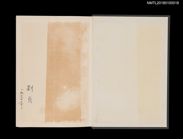 主要名稱：江原萬里全集 第三卷圖檔，第3張，共11張