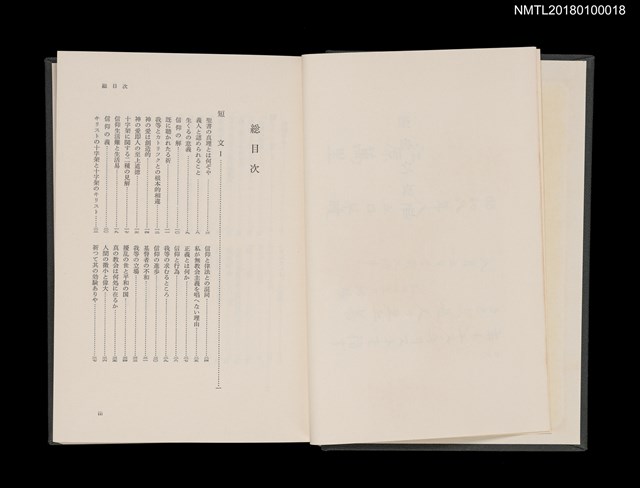 主要名稱：江原萬里全集 第三卷圖檔，第5張，共11張