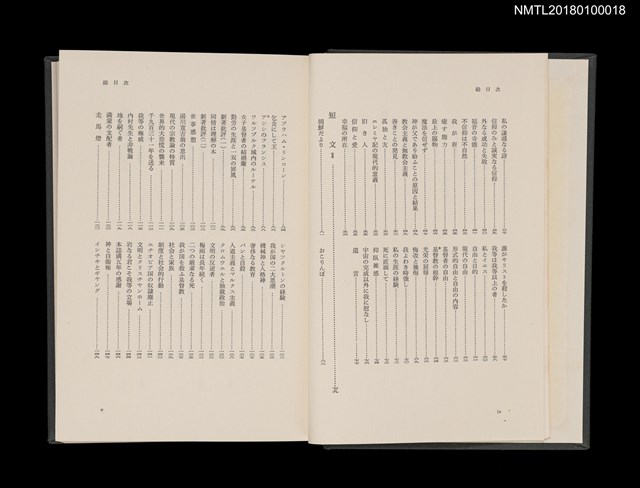 主要名稱：江原萬里全集 第三卷圖檔，第6張，共11張