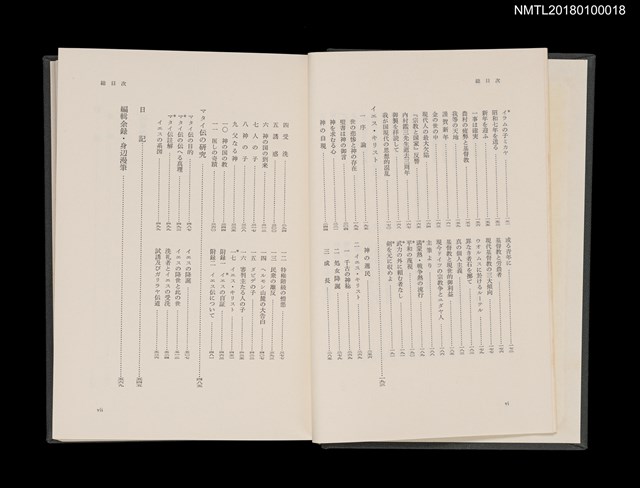 主要名稱：江原萬里全集 第三卷圖檔，第7張，共11張