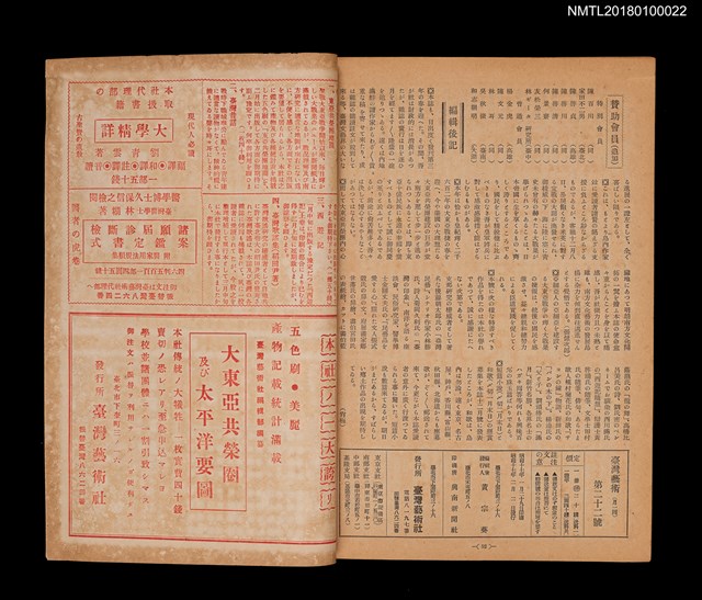 期刊名稱：臺灣藝術3卷2號22號（二月號）圖檔，第3張，共3張