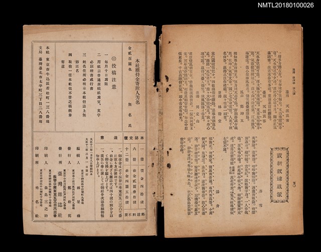 期刊名稱：臺灣THE FORMOSA 第四年2號（二月號） 圖檔，第7張，共7張