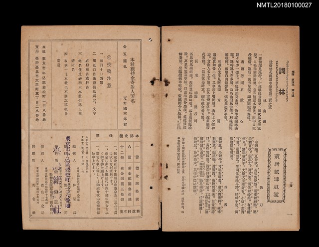期刊名稱：臺灣THE FORMOSA 第四年3號（三月號）圖檔，第4張，共4張