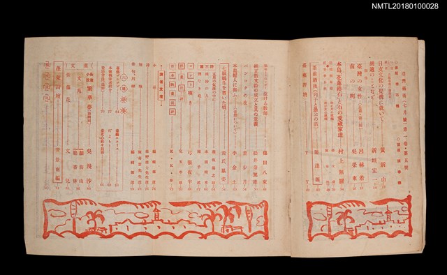 期刊名稱：臺灣藝術1卷5號5號（七月號）圖檔，第2張，共3張