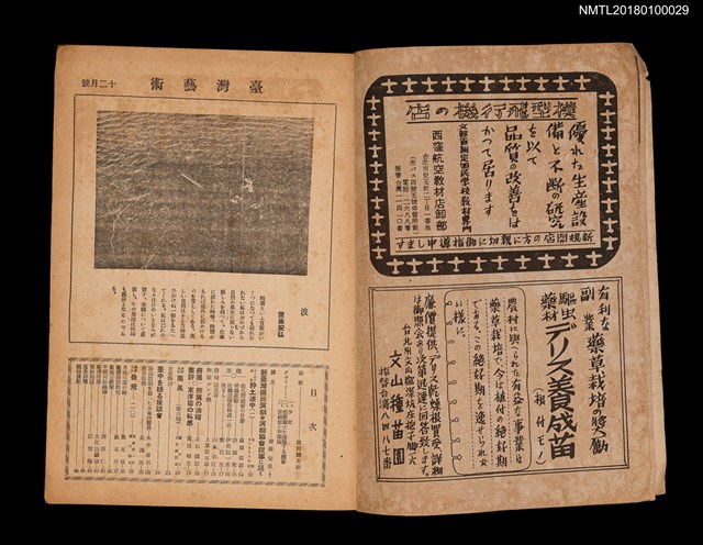 期刊名稱：臺灣藝術3卷12號32號（十二月號）圖檔，第2張，共3張