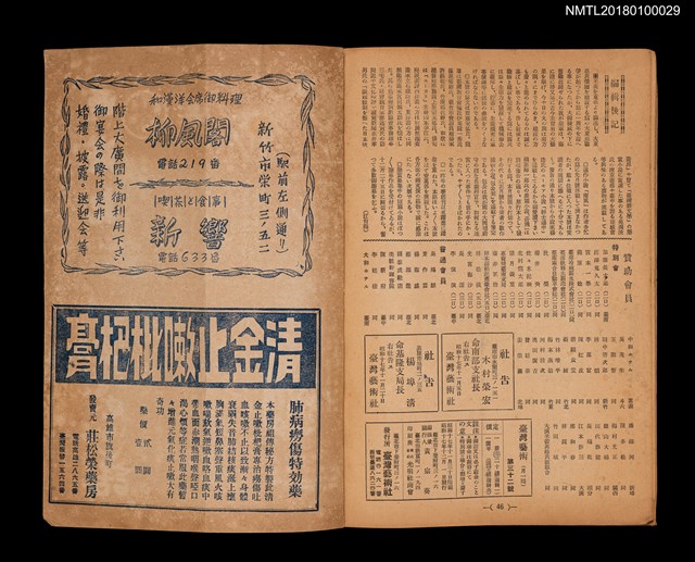 期刊名稱：臺灣藝術3卷12號32號（十二月號）圖檔，第3張，共3張
