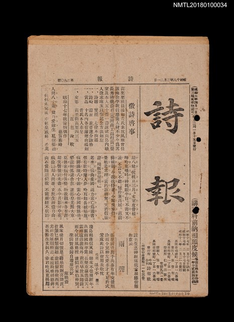 期刊名稱：詩報290號圖檔，第1張，共1張