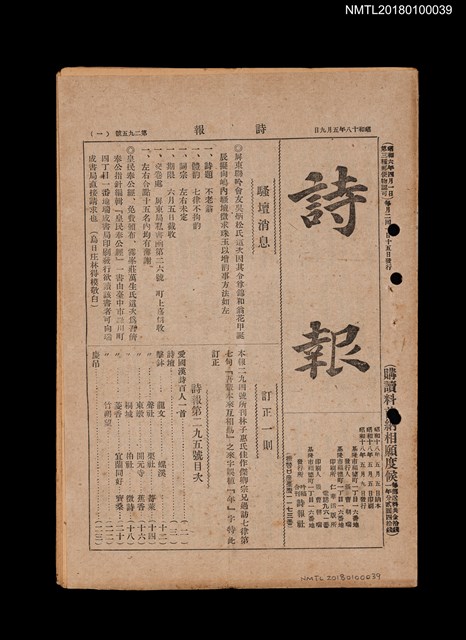 期刊名稱：詩報295號圖檔，第1張，共1張