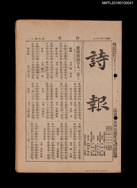 期刊名稱：詩報297號圖檔，第1張，共1張