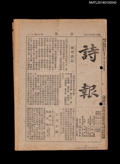 期刊名稱：詩報298號圖檔，第1張，共1張
