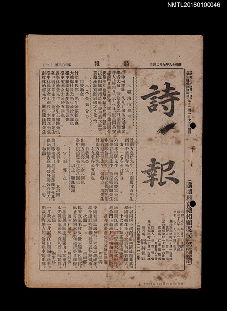 期刊名稱：詩報303號圖檔，第1張，共1張