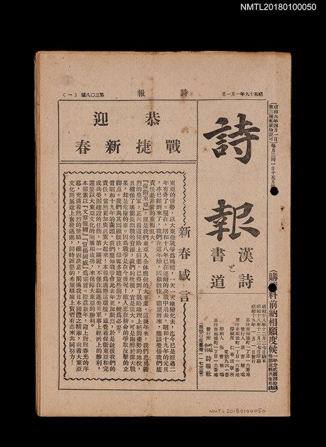 期刊名稱：詩報308號圖檔，第1張，共1張