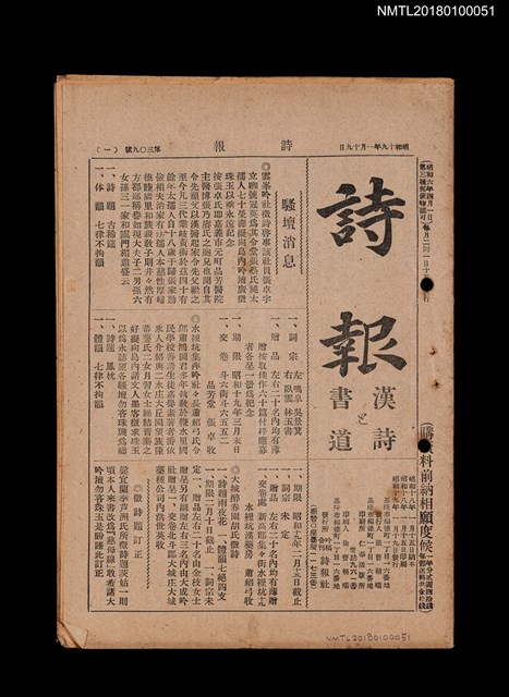 期刊名稱：詩報309號圖檔，第1張，共1張