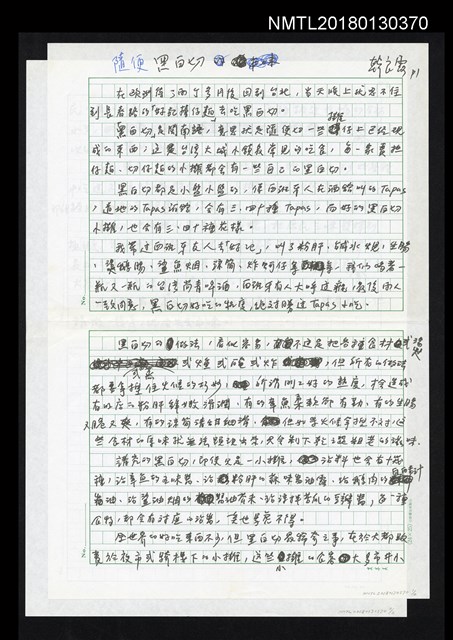 主要名稱：隨便黑白切圖檔，第1張，共3張