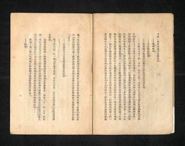 期刊名稱：無軌列車1圖檔，第3張，共9張