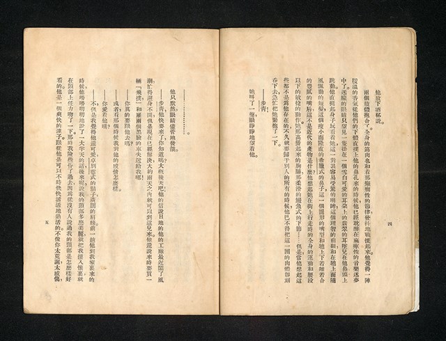 期刊名稱：無軌列車1圖檔，第4張，共9張