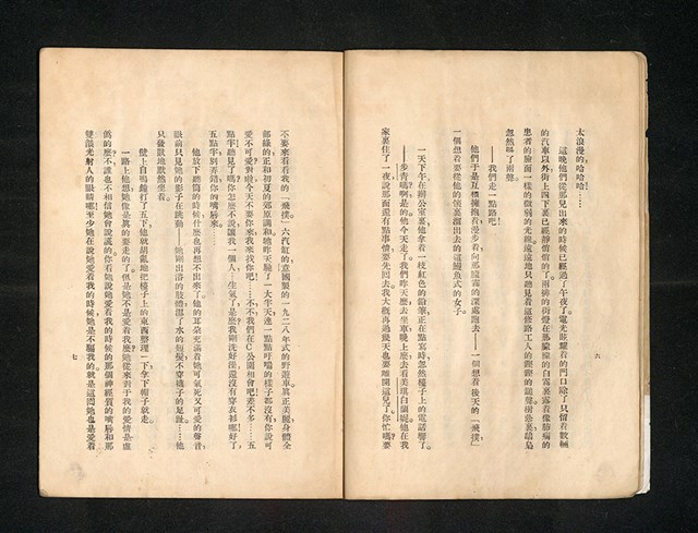 期刊名稱：無軌列車1圖檔，第5張，共9張