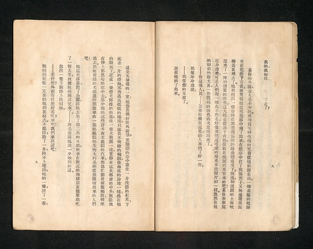 期刊名稱：無軌列車1圖檔，第6張，共9張