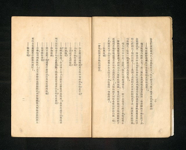 期刊名稱：無軌列車1圖檔，第7張，共9張