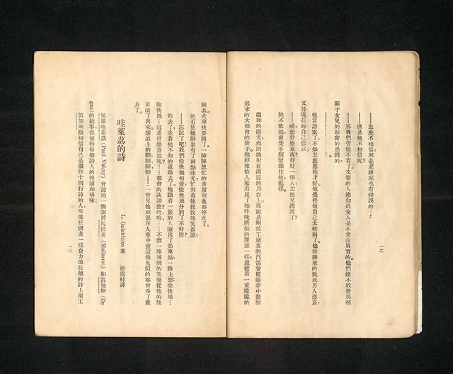 期刊名稱：無軌列車1圖檔，第8張，共9張