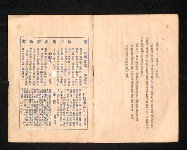 期刊名稱：無軌列車1圖檔，第9張，共9張