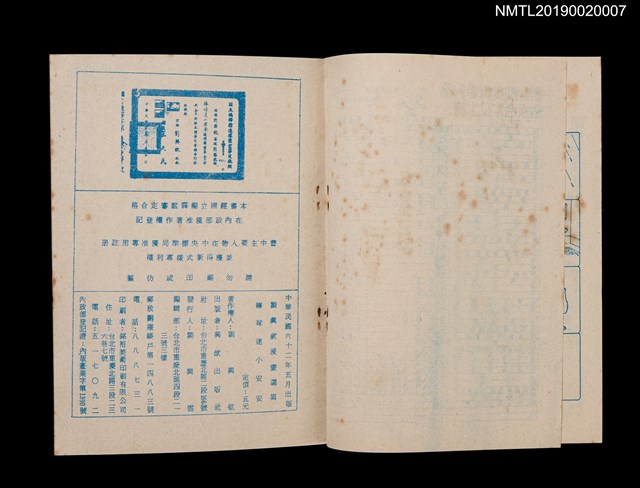 主要名稱：棒球迷小安安1/叢書名(號)：劉興欽漫畫選輯9圖檔，第2張，共2張