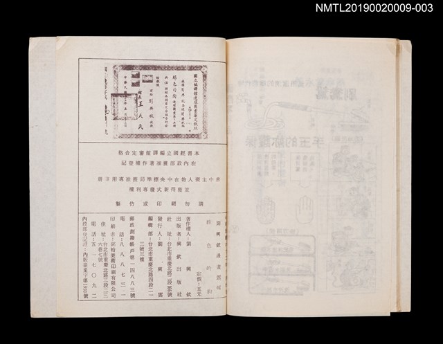 主要名稱：綠色的狗3/叢書名(號)：劉興欽漫畫選輯15圖檔，第2張，共3張