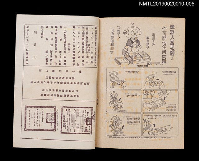 主要名稱：丁老師5/叢書名(號)：劉興欽漫畫選輯22圖檔，第2張，共3張
