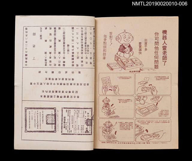 主要名稱：丁老師6/叢書名(號)：劉興欽漫畫選輯23圖檔，第2張，共3張