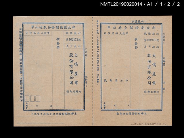 期刊名稱：興欽雜誌3期/副題名：機器人受騙圖檔，第4張，共4張