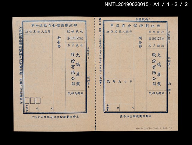 期刊名稱：興欽雜誌4期/副題名：機器人逃亡圖檔，第3張，共3張