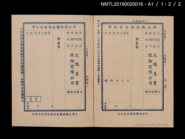 期刊名稱：興欽雜誌5期/副題名：機器人末日圖檔，第4張，共4張