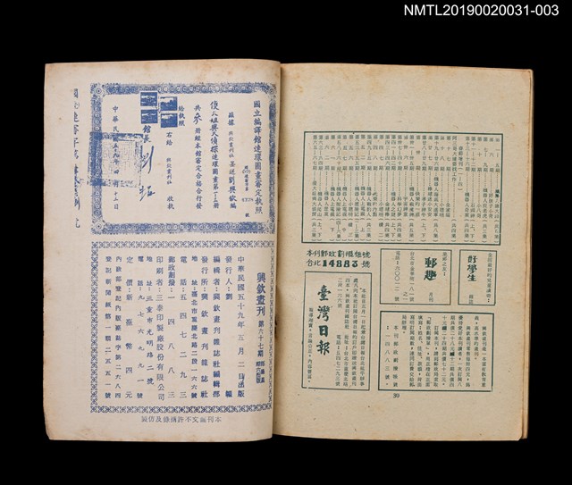 期刊名稱：興欽畫刊67期/副題名：傻大姐與大偵探（下）圖檔，第2張，共3張