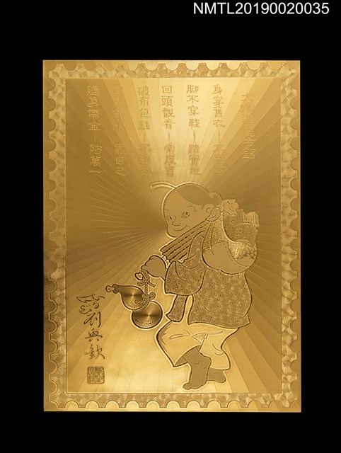 主要名稱：劉興欽漫畫紀念郵票組圖檔，第6張，共6張