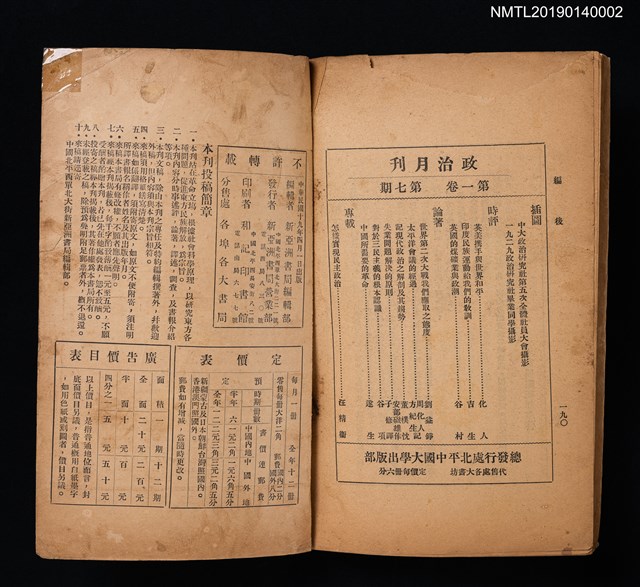 期刊名稱：新東方1卷4期圖檔，第3張，共3張