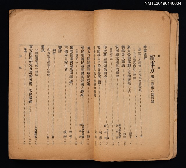 期刊名稱：新東方1卷8期圖檔，第2張，共3張