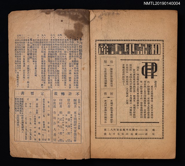 期刊名稱：新東方1卷8期圖檔，第3張，共3張