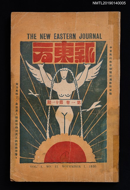 期刊名稱：新東方1卷11期圖檔，第1張，共3張