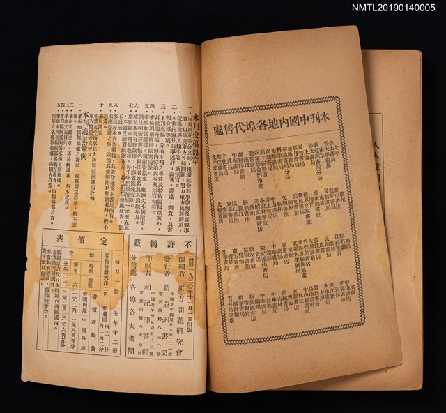 期刊名稱：新東方1卷11期圖檔，第3張，共3張