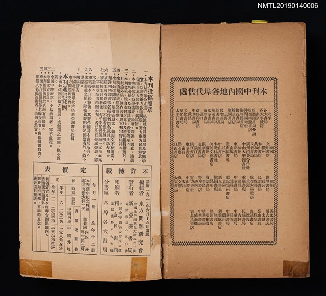 期刊名稱：新東方 週年紀念特刊圖檔，第3張，共3張