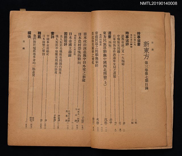 期刊名稱：新東方3卷7期圖檔，第2張，共3張
