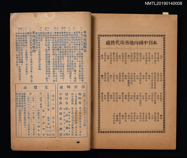期刊名稱：新東方3卷7期圖檔，第3張，共3張