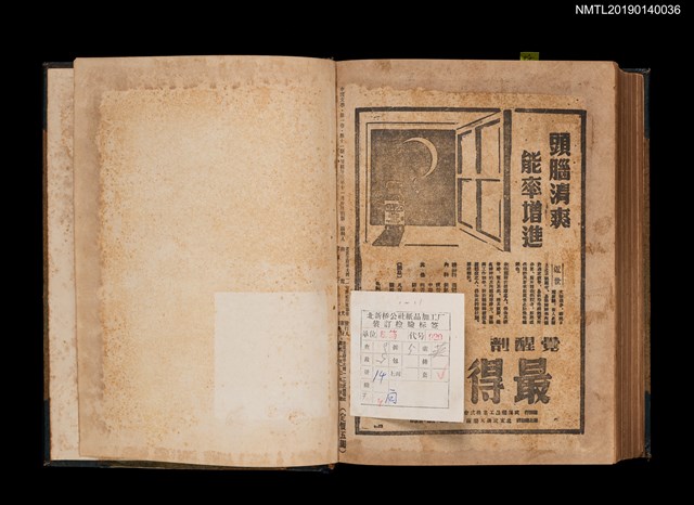 期刊名稱：中國文學1卷1期 創刊號~1卷11期11號合訂本圖檔，第32張，共32張