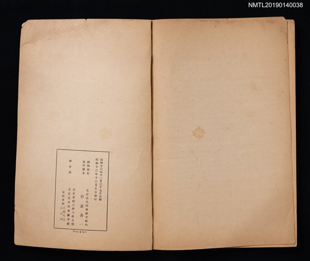 期刊名稱：北京近代科學圖書館館刊 2號圖檔，第4張，共4張