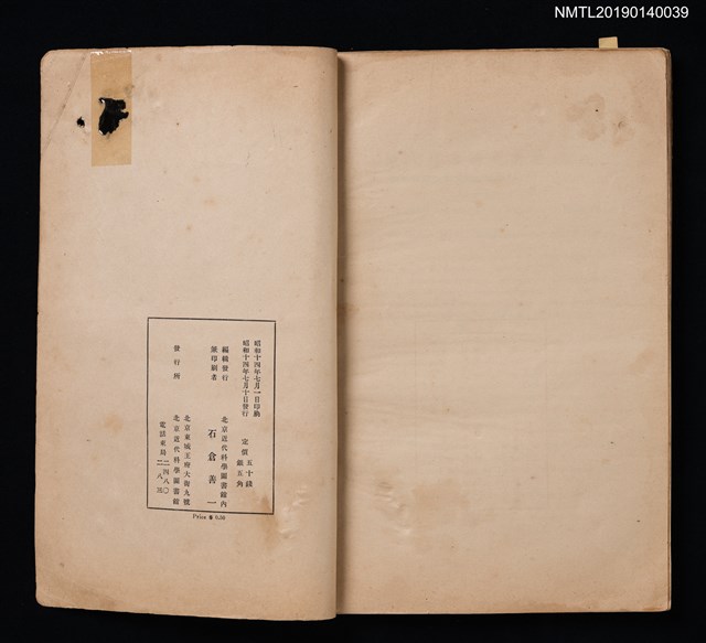 期刊名稱：北京近代科學圖書館館刊 6號圖檔，第4張，共4張